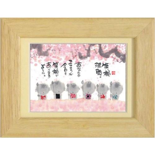 YM-P63 御木幽石 絵画 ポストカード額装 みきゆうせき ミニアート