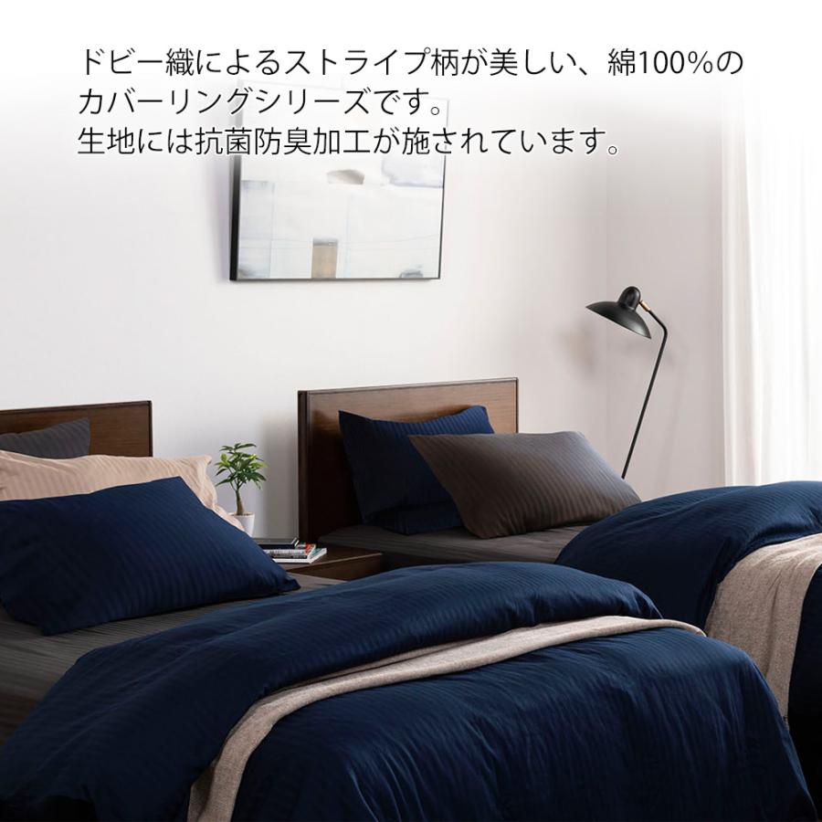 フランスベッド（FRANCEBED） 【正規品】 掛けふとんカバー シングル