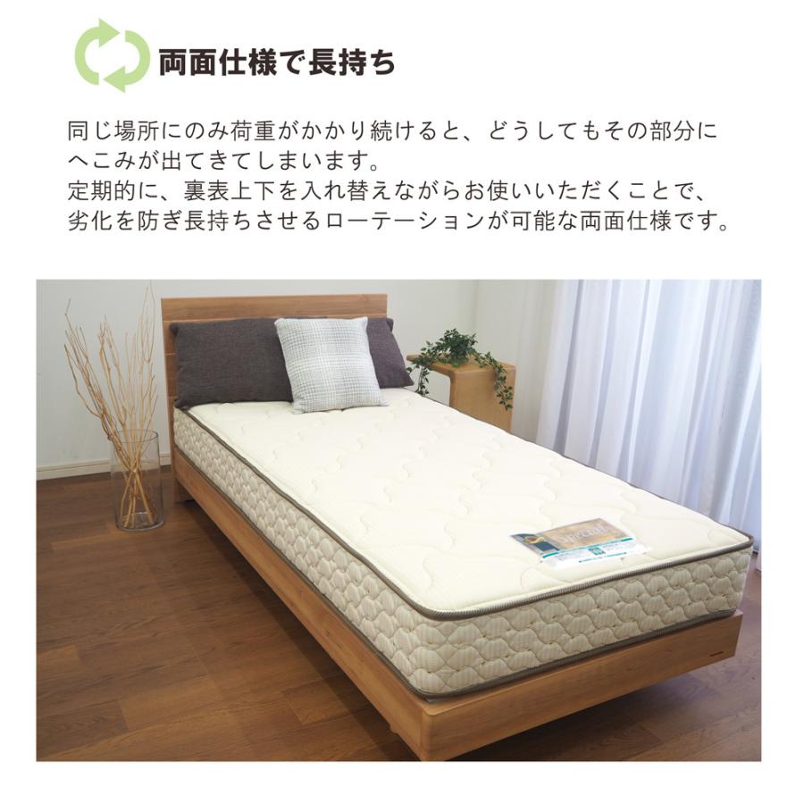 フランスベッド（FRANCEBED） 【正規品】 マットレス シングル S