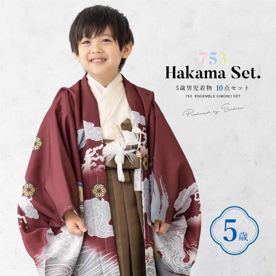 SOUBIEN（創美苑） 七五三 着物 5歳 販売 五歳 袴セット 羽織 半襦袢