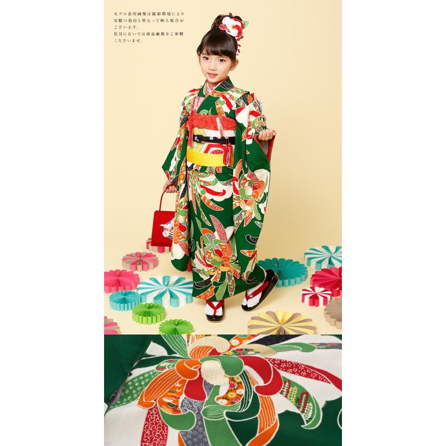 SOUBIEN（創美苑） 七五三 着物 7歳 正絹 着物セット 紅一点 緑