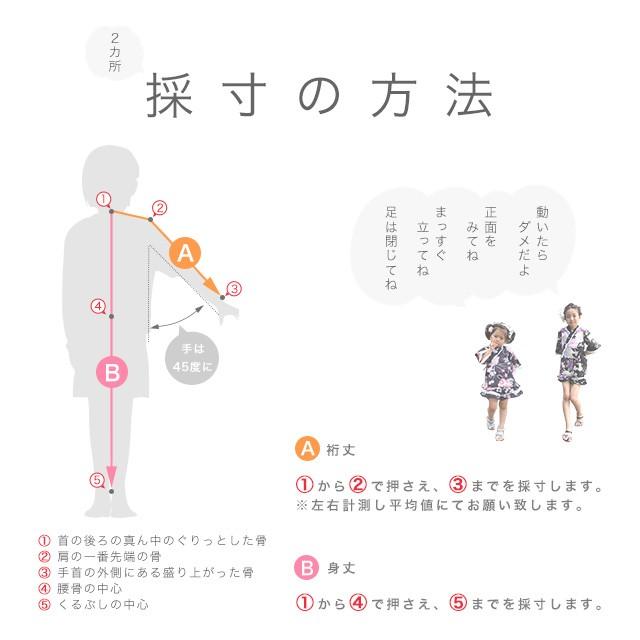 SOUBIEN（創美苑） 【当店購入商品限定】三才着物肩上げ・腰上げ