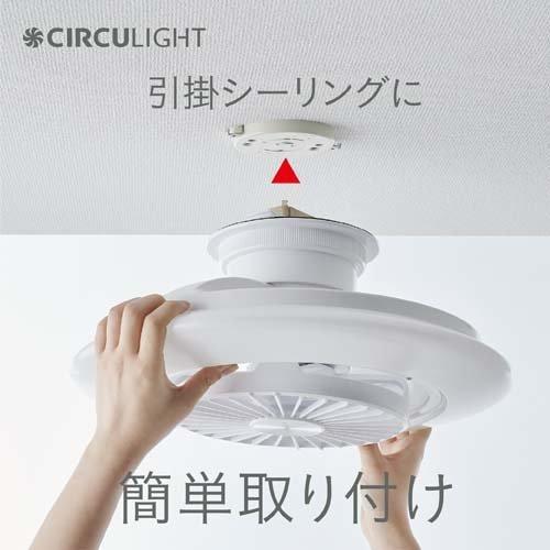 サーキュライト EZシリーズ 8畳スイング DCC-SW08EC ( 1個