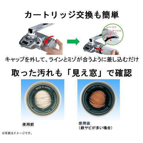 東レ トレビーノ 浄水器 スーパーシリーズ交換用カートリッジ 高除去