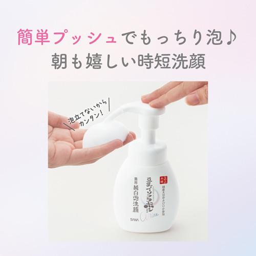 サナ なめらか本舗 薬用純白泡洗顔 ( 200ml )/ 豆乳発酵液（保湿成分