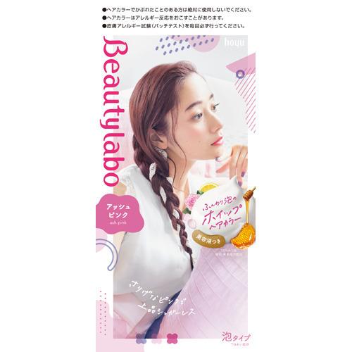 ビューティラボ ホイップヘアカラー アッシュピンク ( 1セット