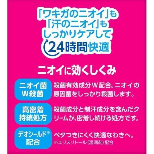 メンソレータム リフレア デオドラントクリーム ( 55g )/ 高密着