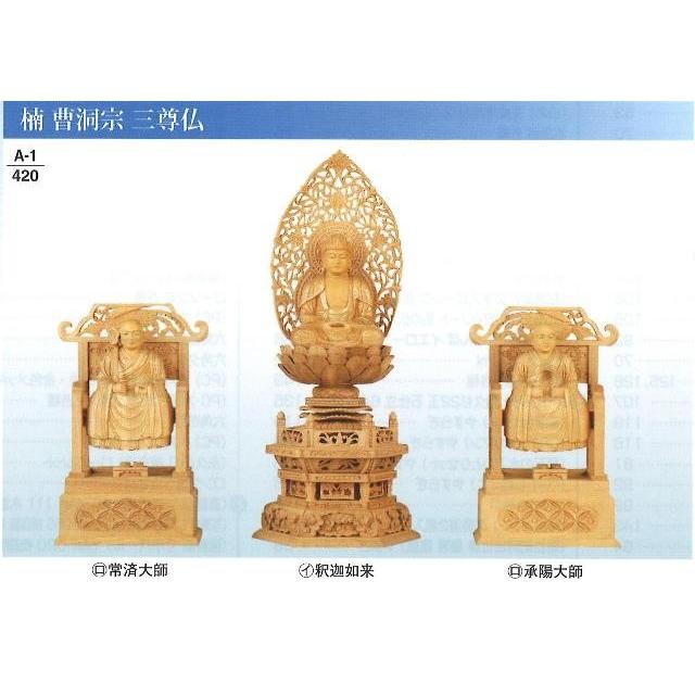 仏壇 本尊 仏像 仏像 楠 曹洞宗 脇侍 金泥書 承陽大師・常済大師 ロ 2