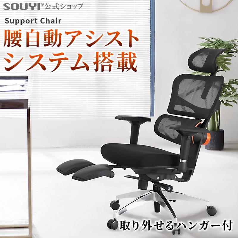 オフィスチェア メッシュ 腰痛 腰痛対策 クッション リクライニング 耐