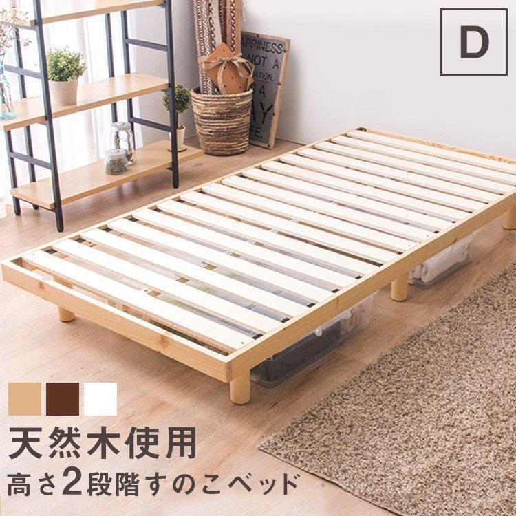 ベッド ダブル ベッドフレーム 安い すのこ 収納 すのこベッド 木製 高