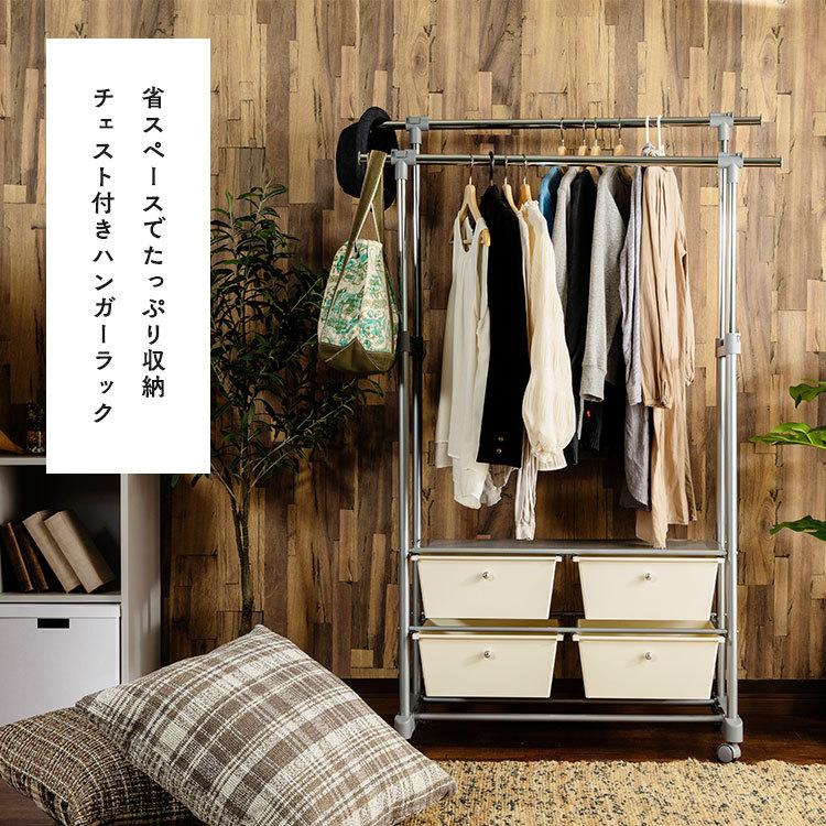 ハンガーラック スリム 頑丈 チェスト付き おしゃれ ラック スチール