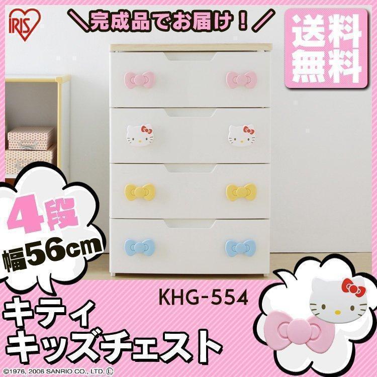 IRIS OHYAMA（アイリスオーヤマ） チェスト 完成品 4段 収納 棚 こども