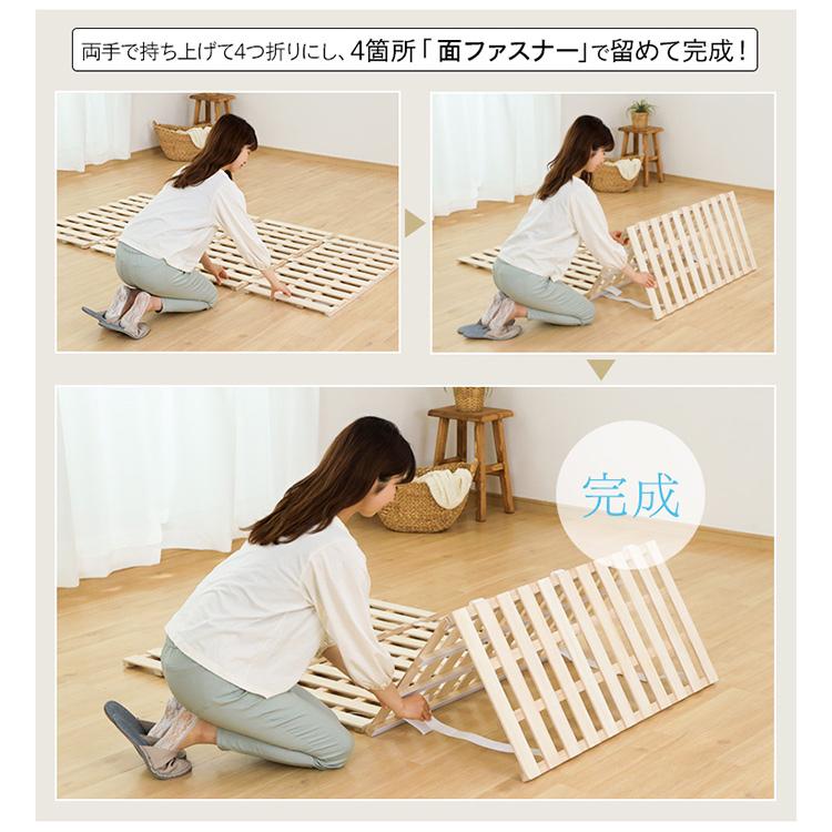 すのこ すのこベッド ベッド シングル すのこマット 折りたたみ 4