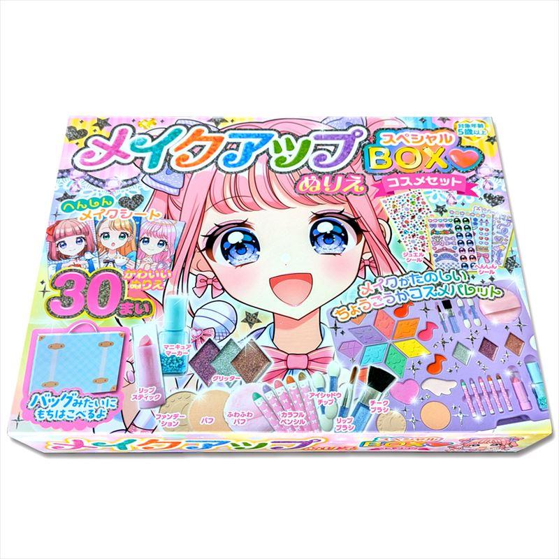 新品 メイクアップぬりえ スペシャルBOXコスメセット / (グッズ