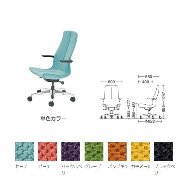 オカムラ（okamura） オフィスチェア シフト 単色タイプ L434NA