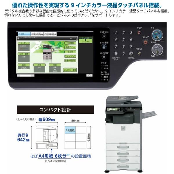 中古複合機 フルカラー コピー機 スキャン 2段カセット 手差し LAN USB