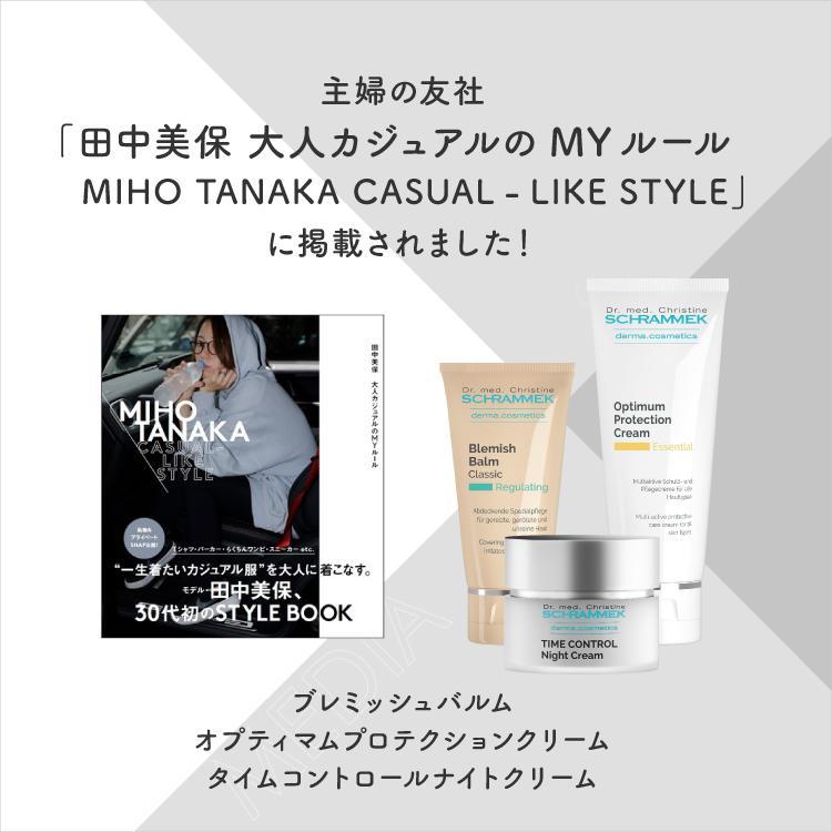 SCHRAMMEK（シュラメック） ブレミッシュバルム クラシック/ライト