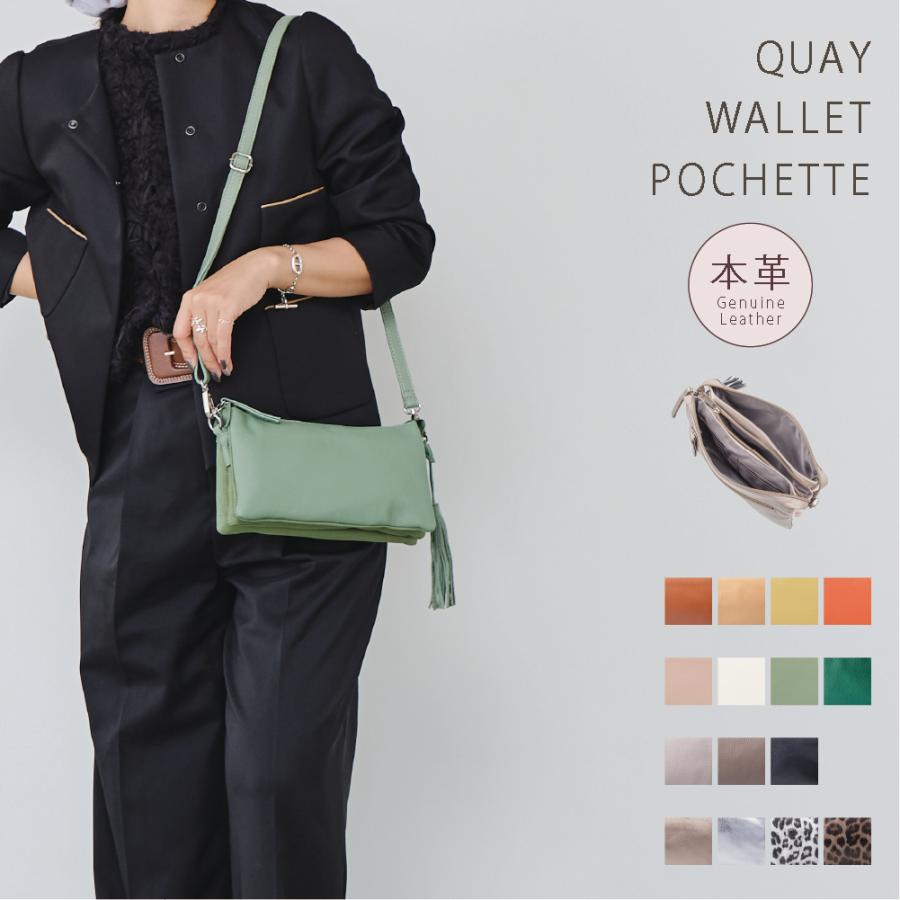 QUAY イマイバッグ ショルダーバッグ お財布 ショルダー レデイース お