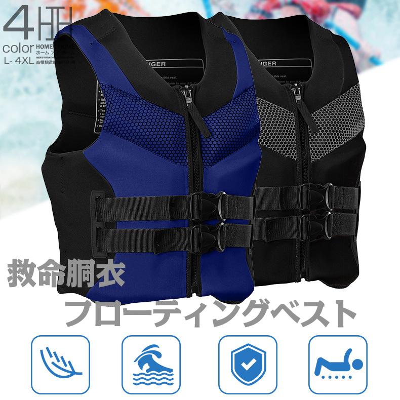 ホームアイホーム ライフジャケット 救命胴衣 釣り CE認証品 磯釣り