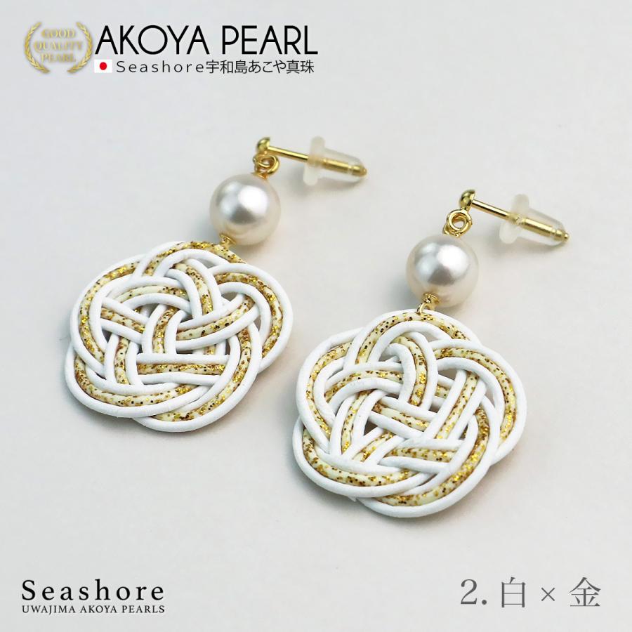 Seashore 宇和島あこや真珠 アコヤ真珠 水引 イヤリング / ピアス