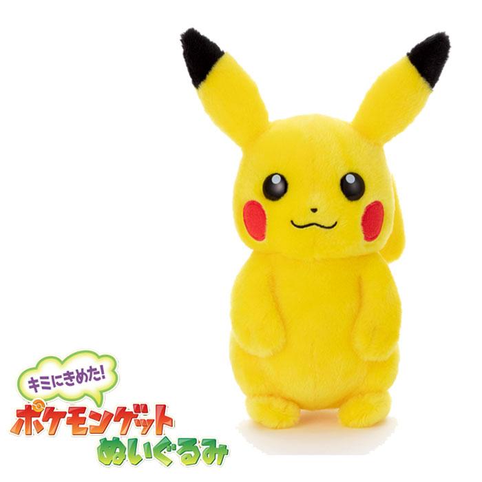 タカラトミーアーツ ぬいぐるみ ピカチュウ ポケモン 初期 ポケモン