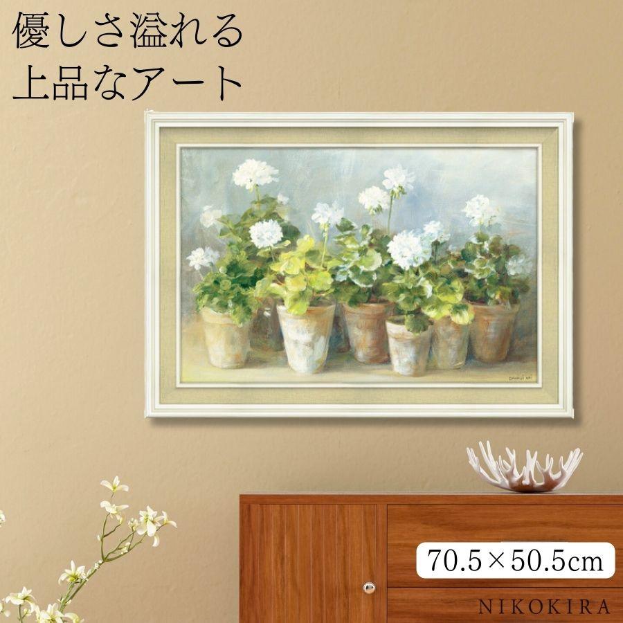 ダンフイ ナイ ホワイト ゼラニウム 絵画 インテリア 油絵 玄関 絵