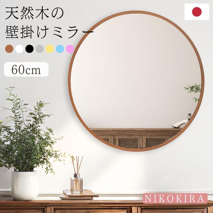 鏡 壁掛け ウォールミラー 壁掛け鏡 ミラー 壁掛けミラー 玄関 洗面鏡
