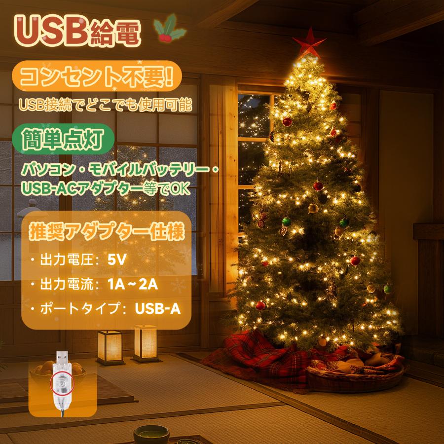 SALCAR クリスマスツリー用 イルミネーションライト 2m×8本 280球 USB