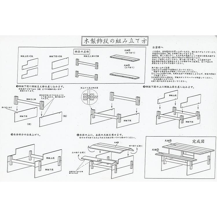 ひなまつり☆飾り台単品☆25号2段 組み立て式 桐白木 飾台(横幅