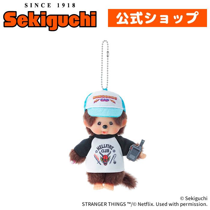 セキグチ 【予約】 モンチッチ × ストレンジャー・シングス モンチッチ
