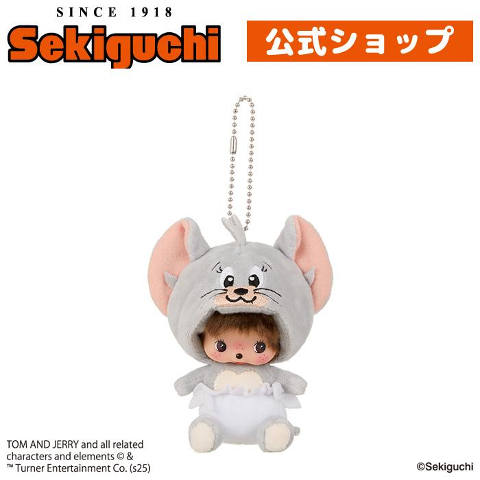 セキグチ トムとジェリー×モンチッチ タフィーベビチッチ 顔でかSSキー
