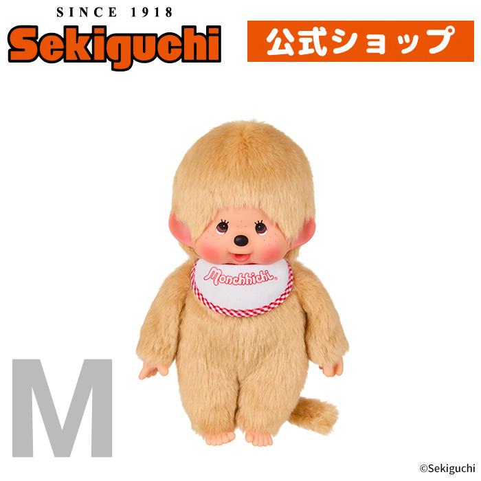セキグチ モンチッチ プレミアムスタンダード Mサイズ ベージュ 男の子