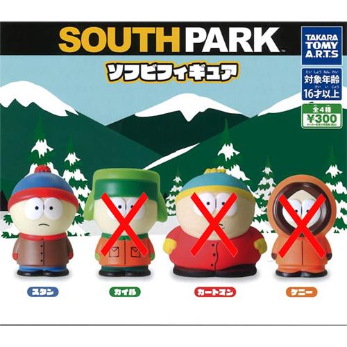 サウスパーク ソフビフィギュア【スタン】単品 : セレンショップ