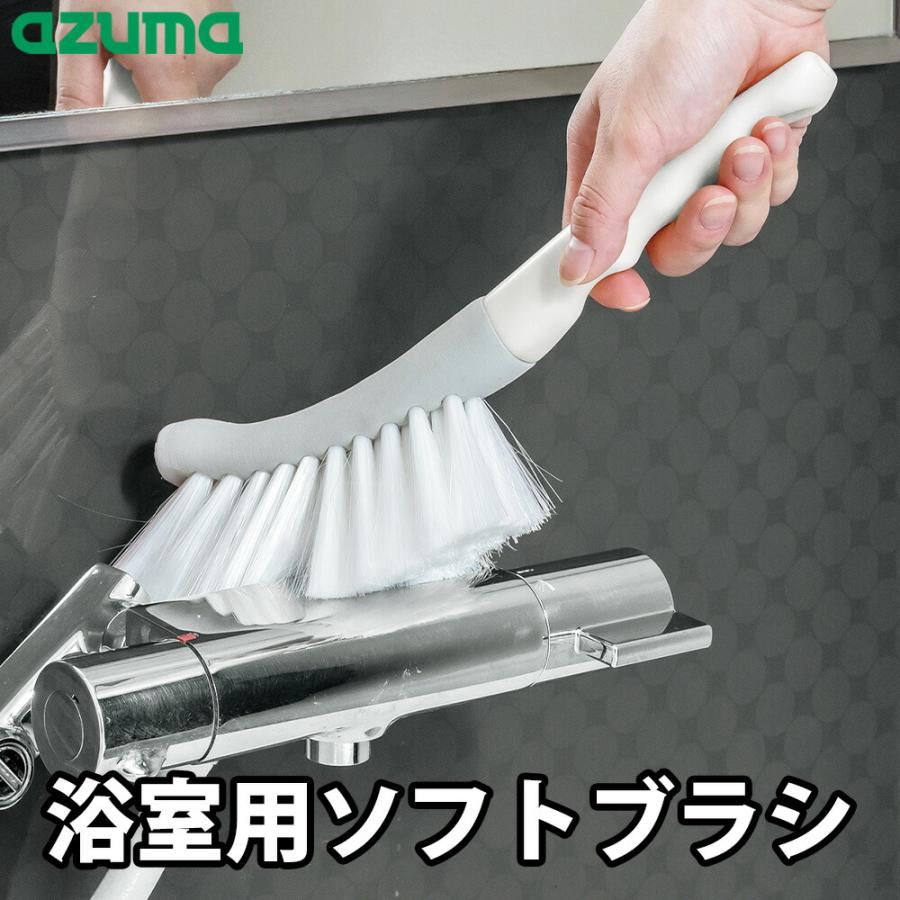 アズマ工業 【予約】お風呂ブラシ アズマジック 浴室用ソフトブラシ