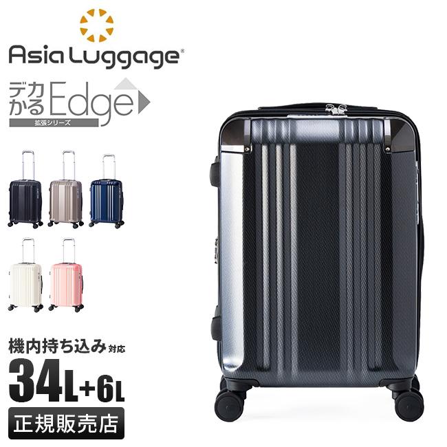 デカかる 最大50% 2/25限定 アジアラゲージ スーツケース 機内持ち込み
