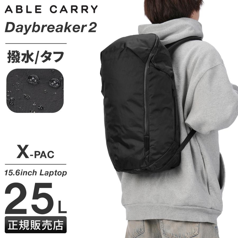 最大51% 2/23限定 エイブルキャリー デイブレーカーツー リュック 25L