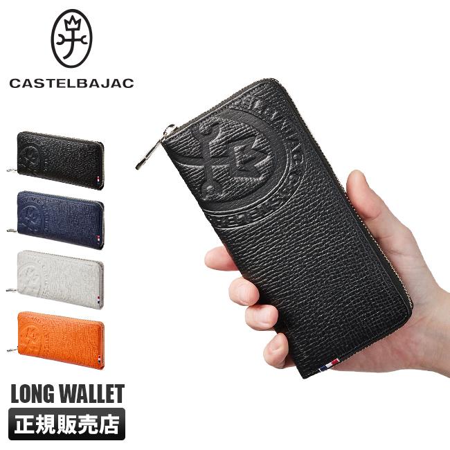 CASTELBAJAC（カステルバジャック） 最大50% 2/25限定 財布 長財布 本