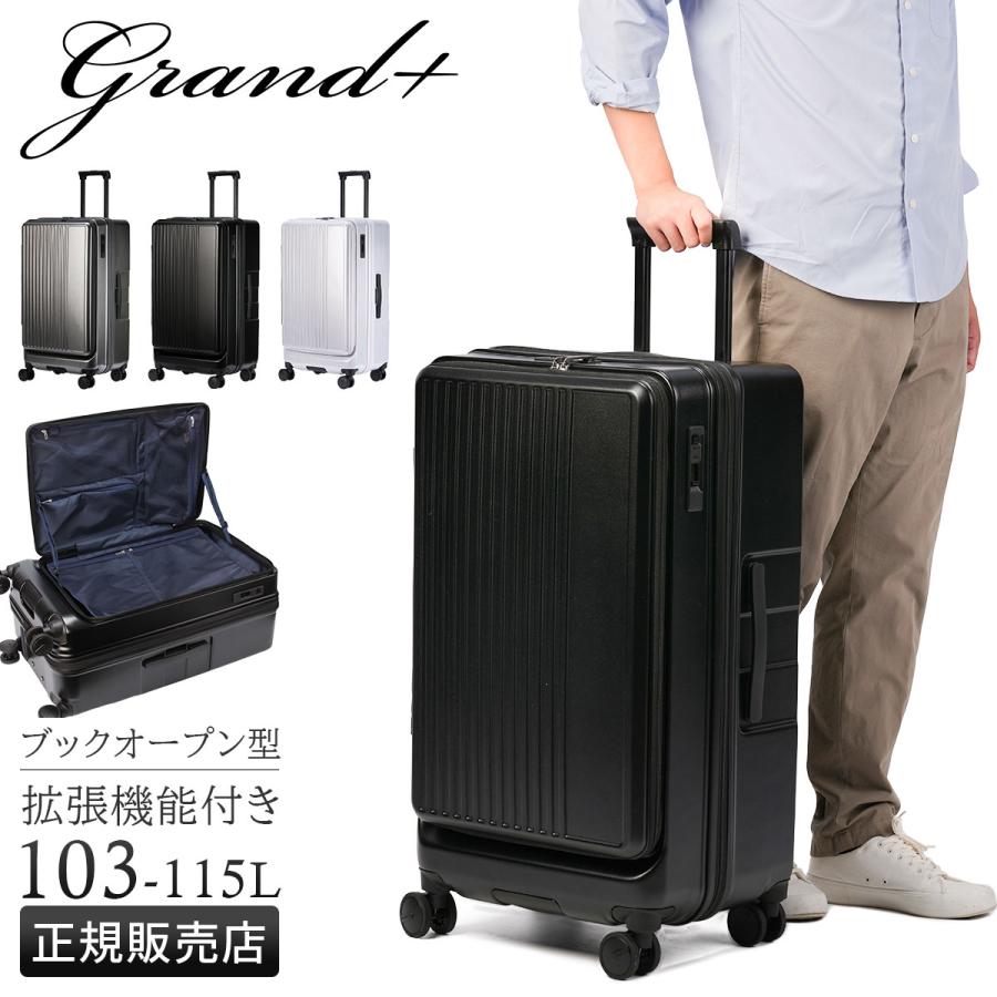最大50% 2/25限定 グランプラス スーツケース LLサイズ XL 103L/115L