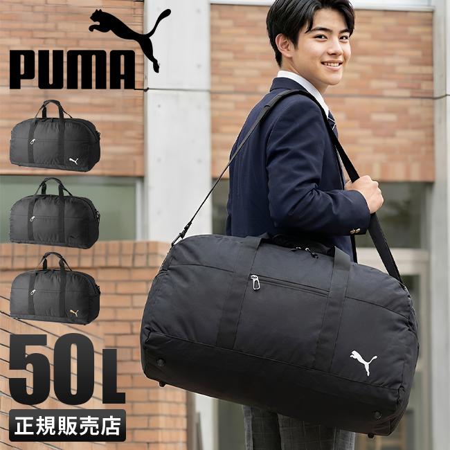 PUMA（プーマ） 最大51% 2/23限定 ボストンバッグ 50L 修学旅行 林間