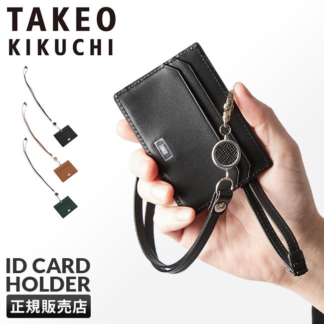 TAKEO KIKUCHI（タケオキクチ） 最大50% 2/25限定 パスケース カード