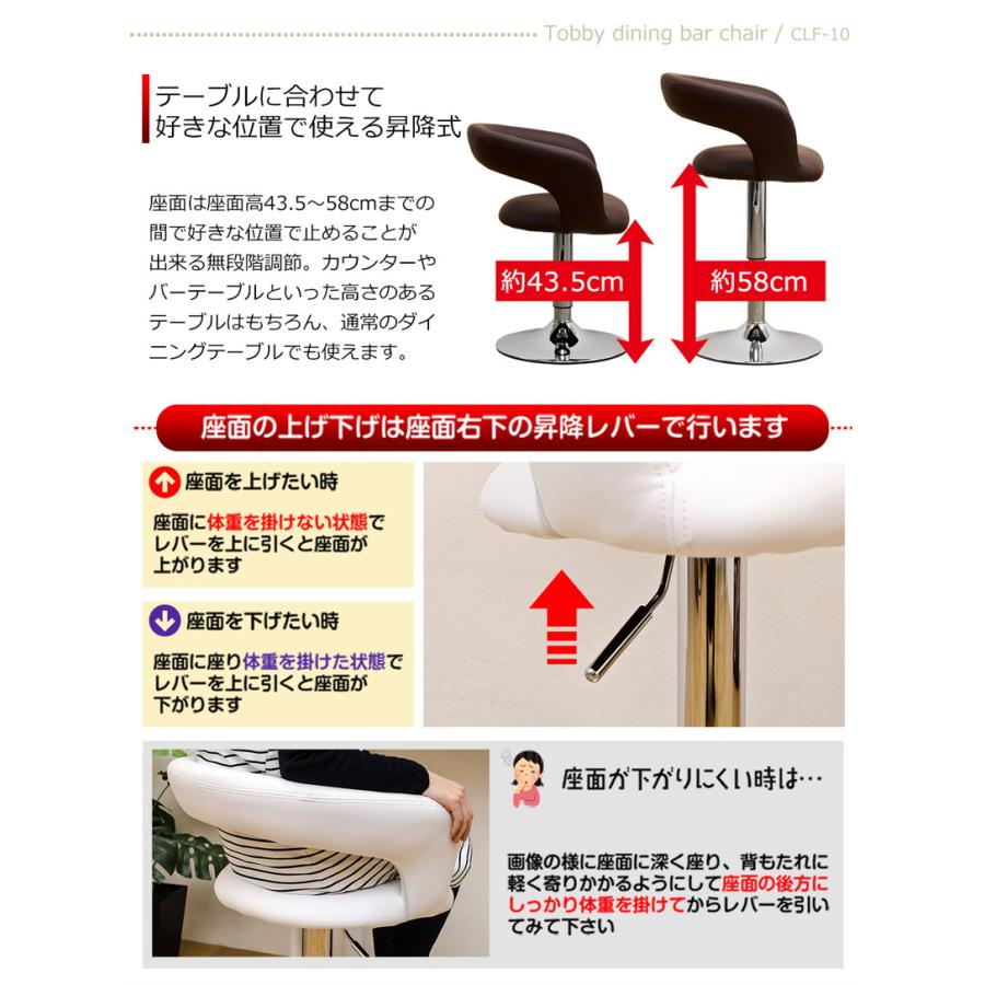 サカベ ダイニングチェア おしゃれ バーチェア Tobby 高さ調節 昇降式