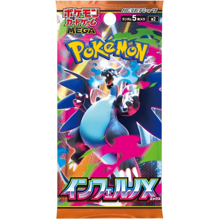 ポケモンカードゲーム MEGA 拡張パック インフェルノX※バラ30P