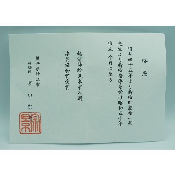 茶道具 棗 中棗 六瓢蒔絵 宮田宗景 桐箱 : 新古茶道具 さかい ヤフー店