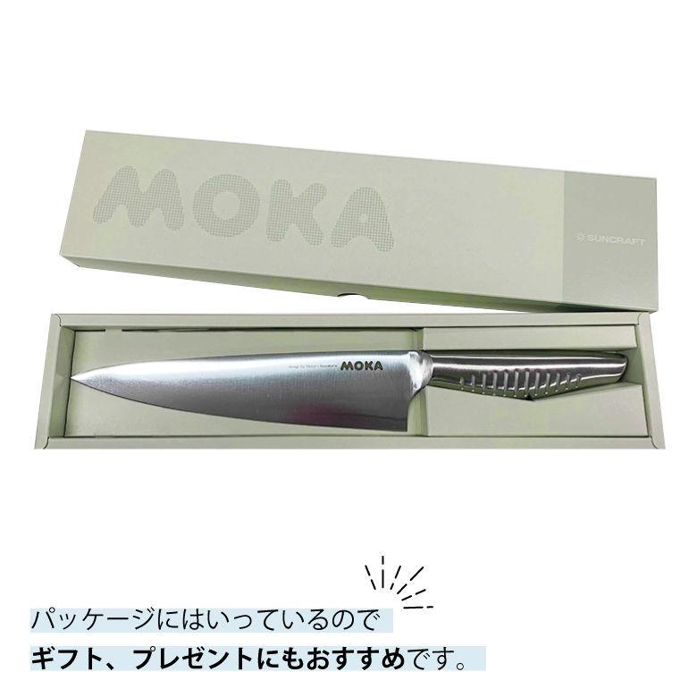 サンクラフト（SUNCRAFT） ギフト MOKA モカ MK-01 シェフナイフ