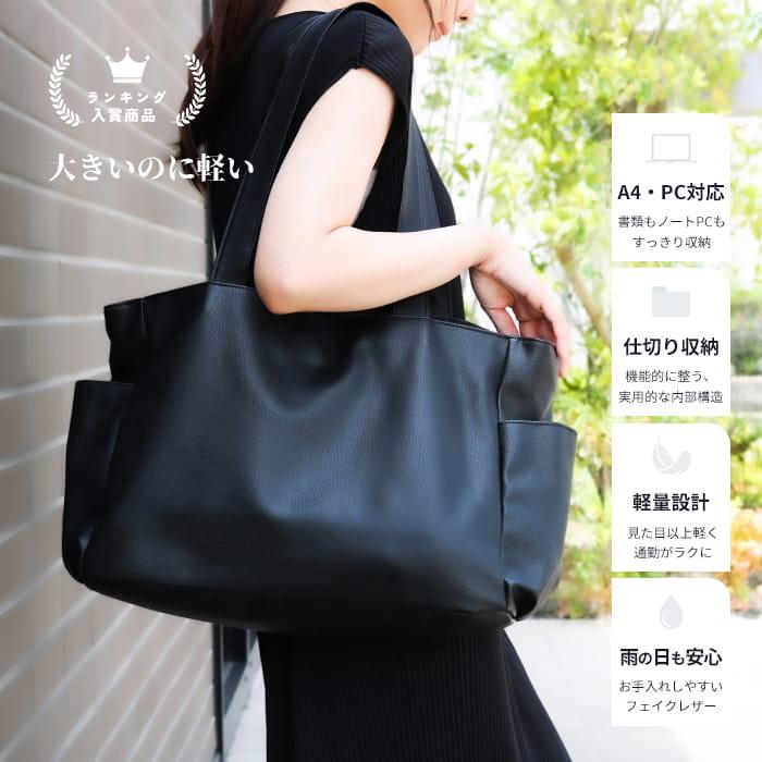 トートバッグ レディース FIORVE レディースバッグ 大きめ 軽い a4