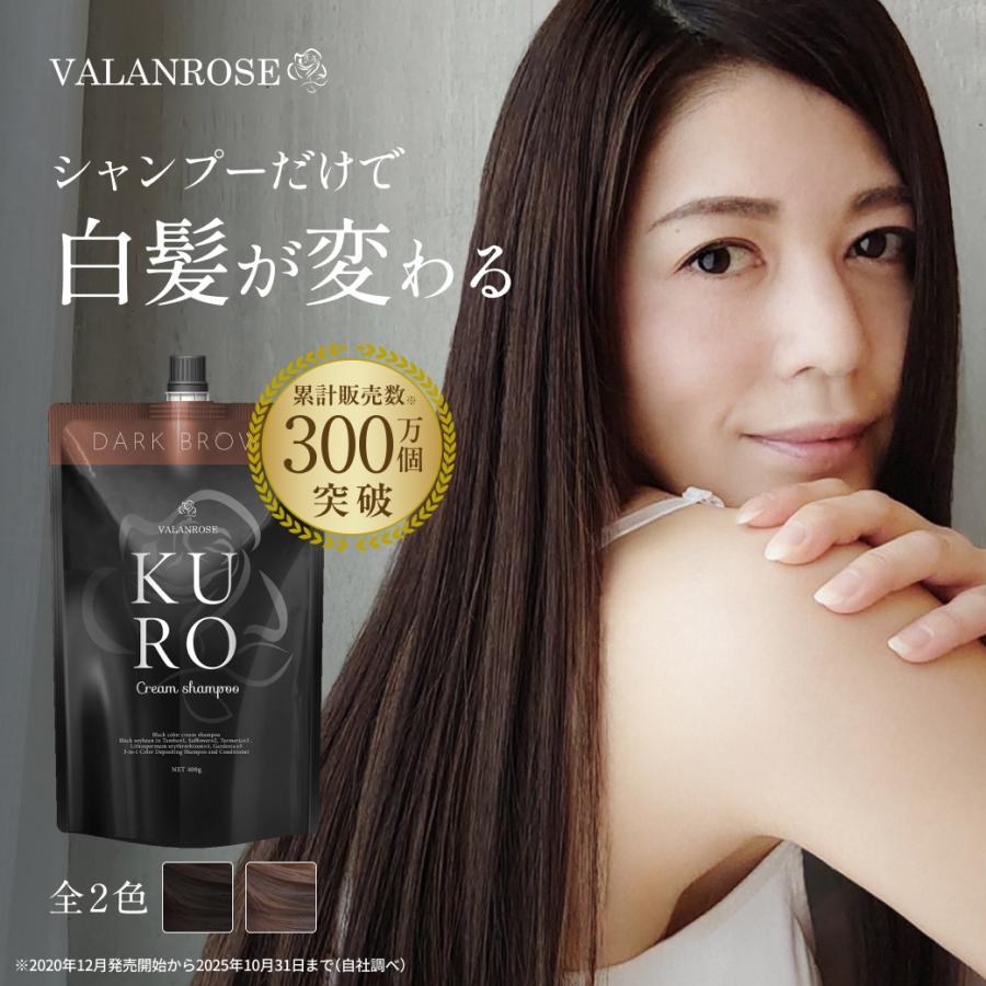 VALANROSE（バランローズ） 白髪染めシャンプー KUROクリーム