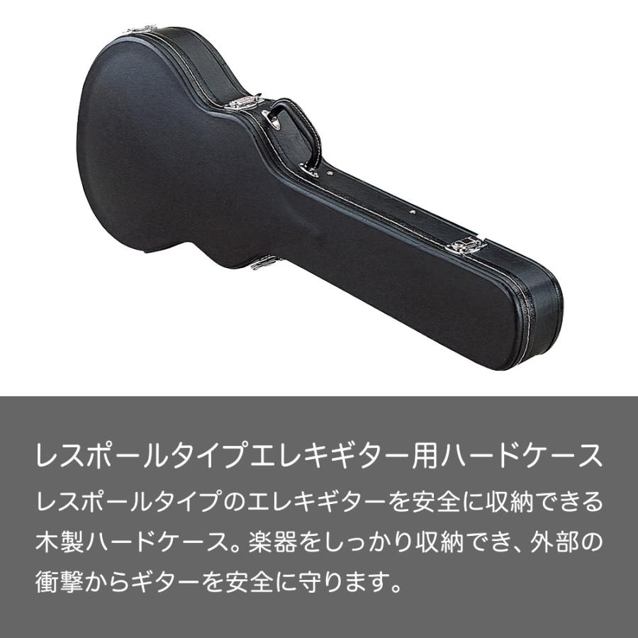 レスポールタイプエレキギター用ハードケース LP-120 〔ギターケース
