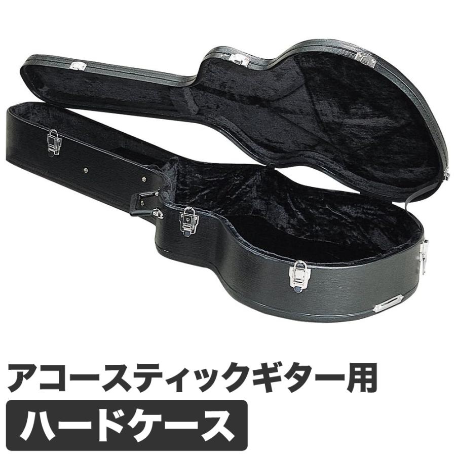 アコースティックギター用ハードケース(ジャンボタイプ対応) J-130