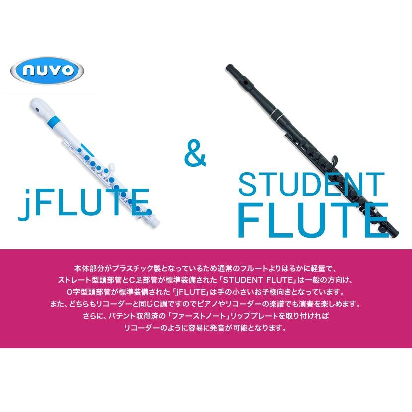 nuvo プラスチック製フルート Jフルート Ver2.0〔jFlute ヌーボ 完全