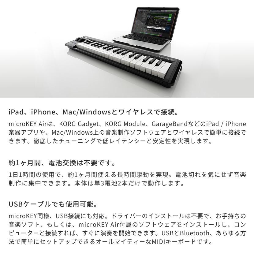 KORG（コルグ） ワイヤレス接続対応 MIDIキーボード microKEY2 Air-49